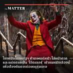 รูปโจ๊กเกอร์ร้องไห้